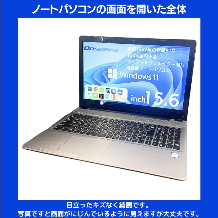 Core i7×16GB×新品SSD✨】Thirdwave／シルバー／15.6型WXGA光沢液晶