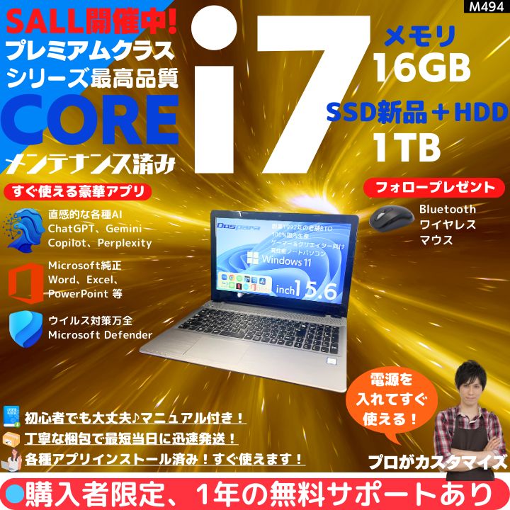 Core i7×16GB×新品SSD✨】Thirdwave／シルバー／15.6型WXGA光沢液晶