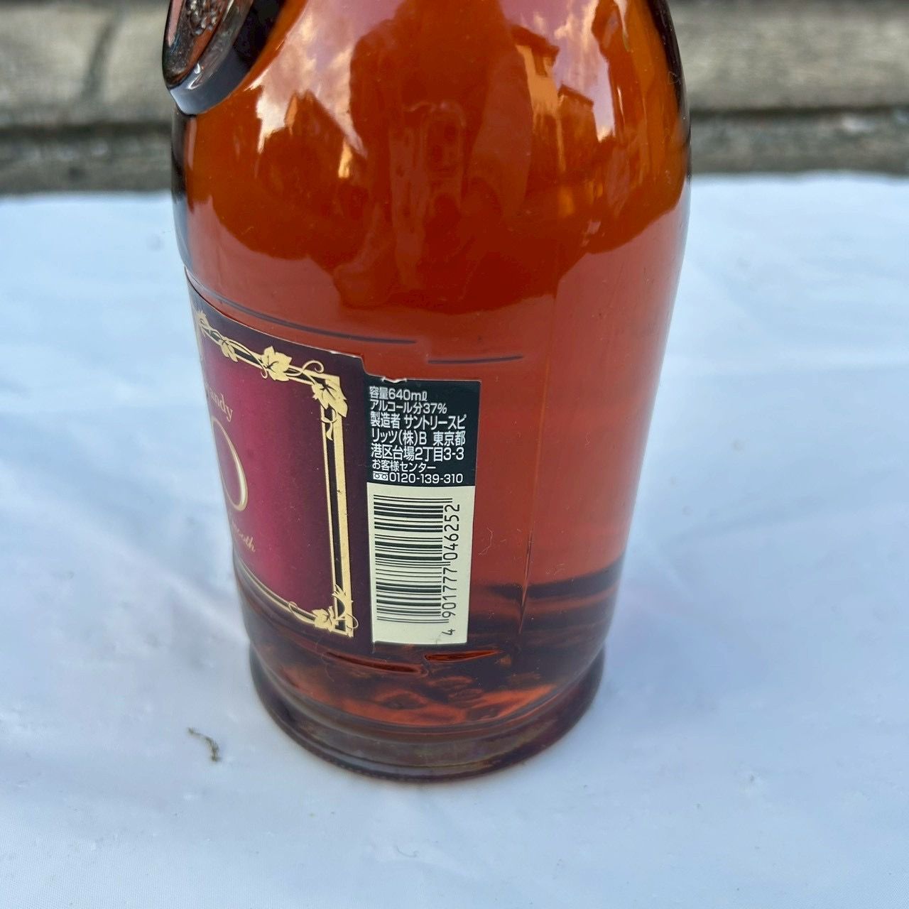 サントリー ブランデー V.O 640ml 未開栓 古酒 - メルカリ