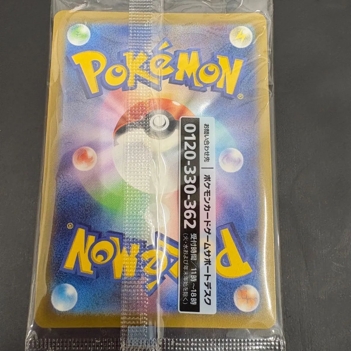 名探偵ピカチュウ（未開封）【PROMO】（098/SV-P） - メルカリ