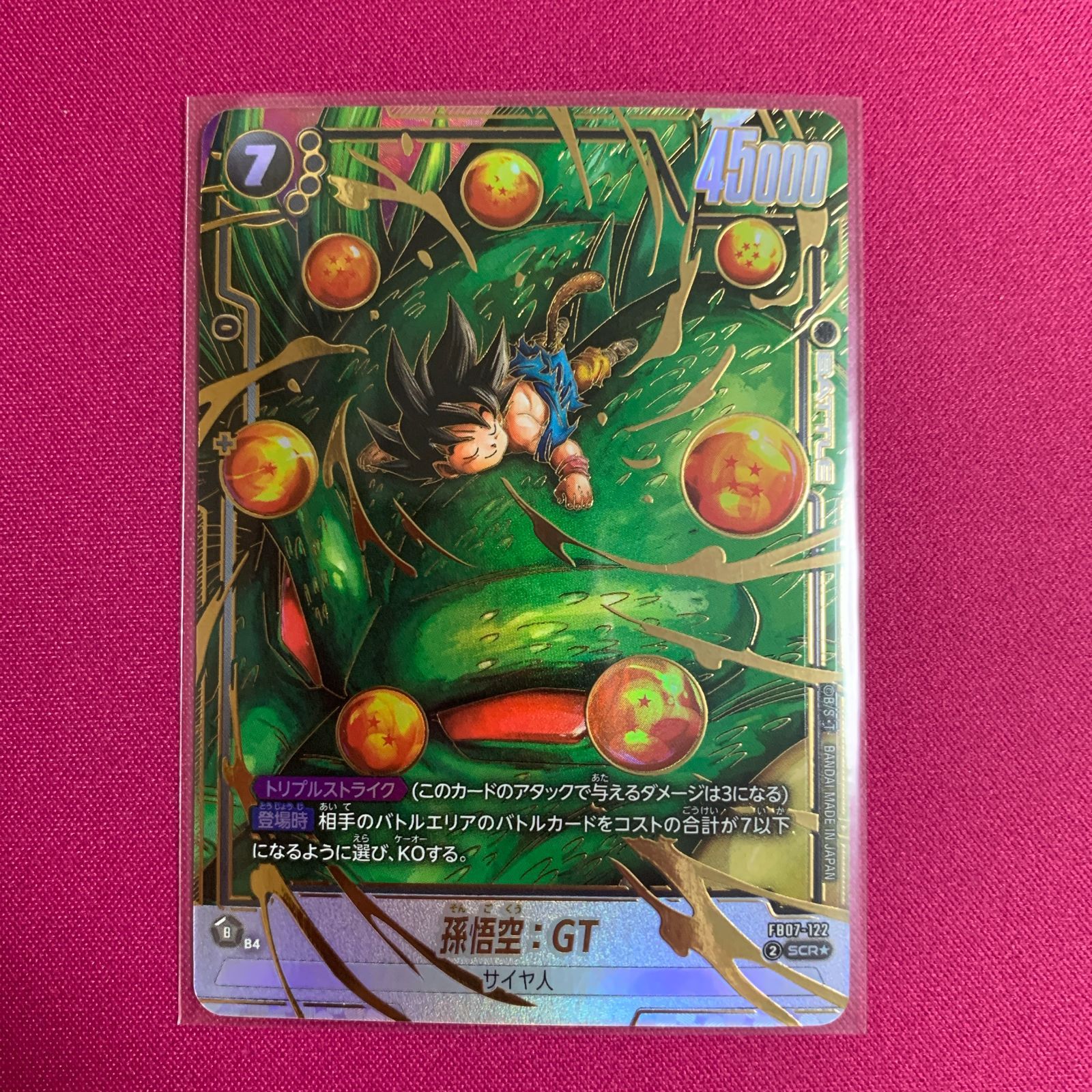 ドラゴンボール フュージョンワールド 孫悟空 パラレル 神龍への願い 