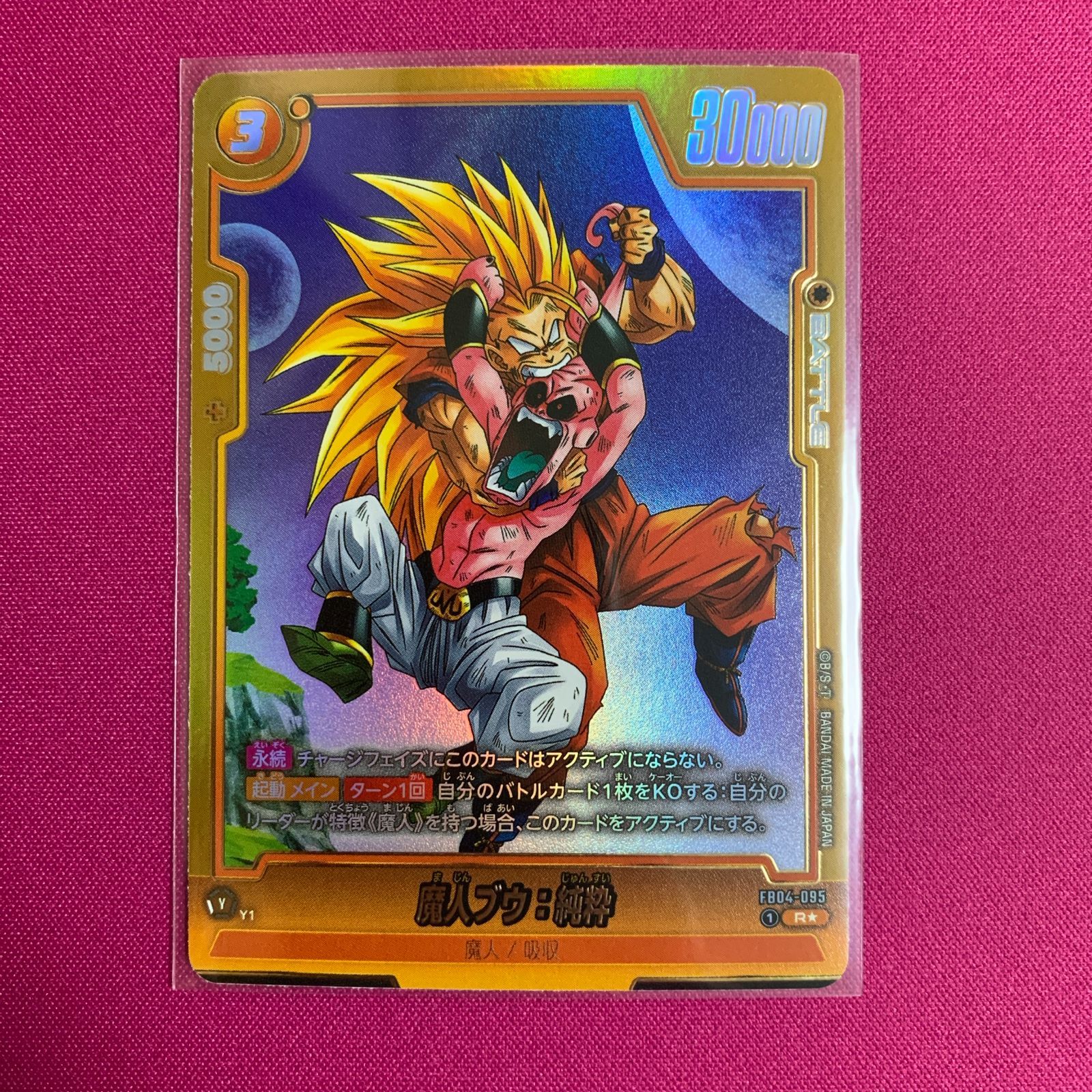ドラゴンボールフュージョンワールド神龍への願い魔人ブウ孫悟空パラレル