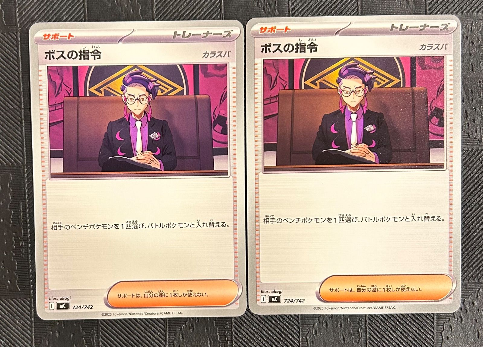 ポケモンカードボスの指令カラスバ スタートデッキ100バトル