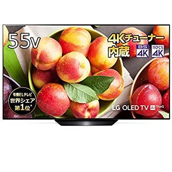 【-非常に良い】 LG 55V型 4Kチューナー内蔵 有機EL テレビ Alexa ドルビーアトモス 対応 TV OLED 55B9PJA 2019年モデル
