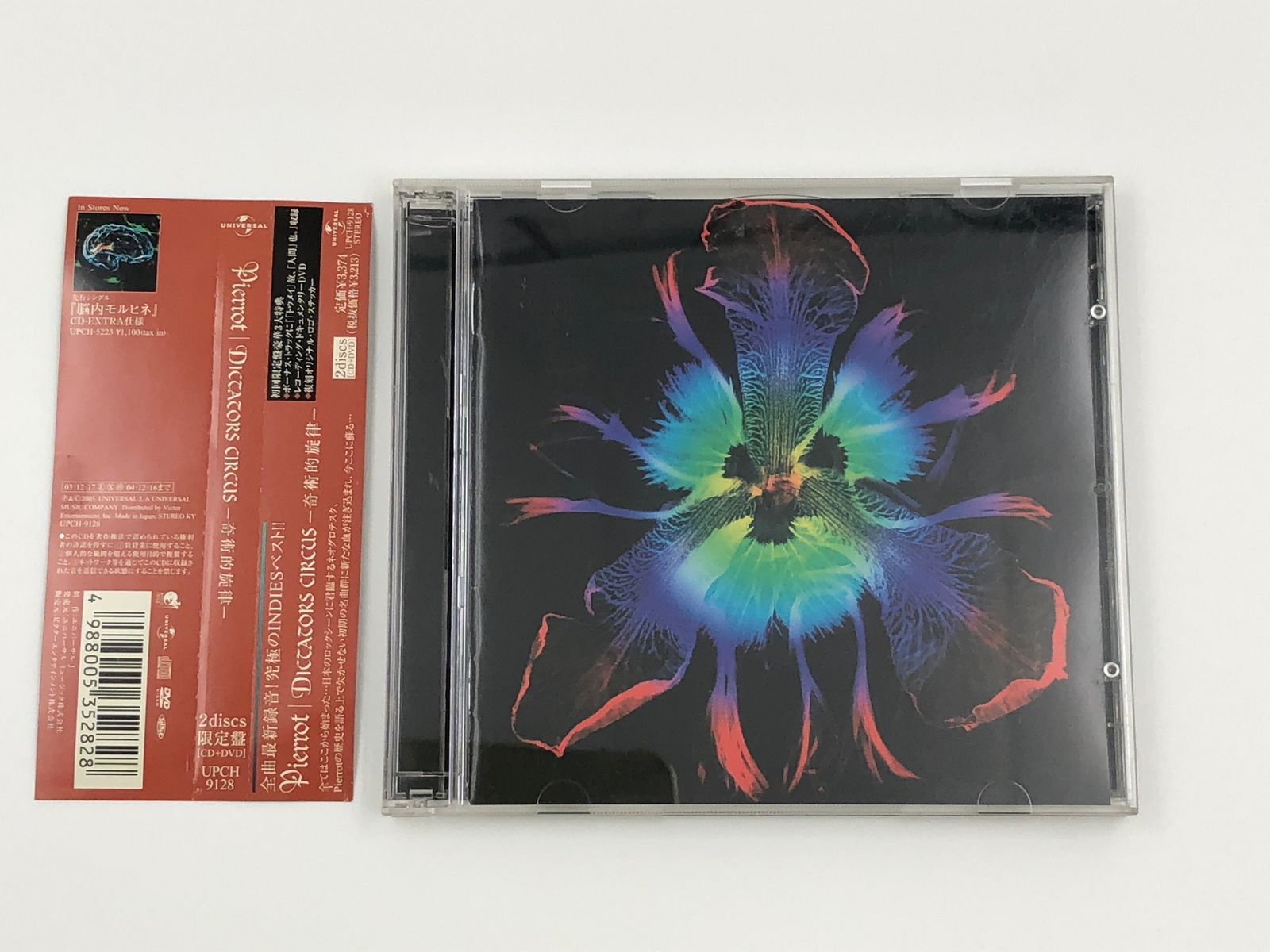 PIERROT Dictators Circus Ⅶ DVD 特典DVD付