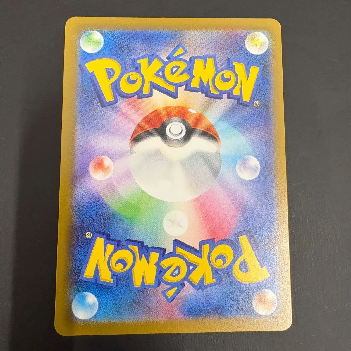 ヒトカゲ（AR仕様）【SVG】（051/049） - メルカリ