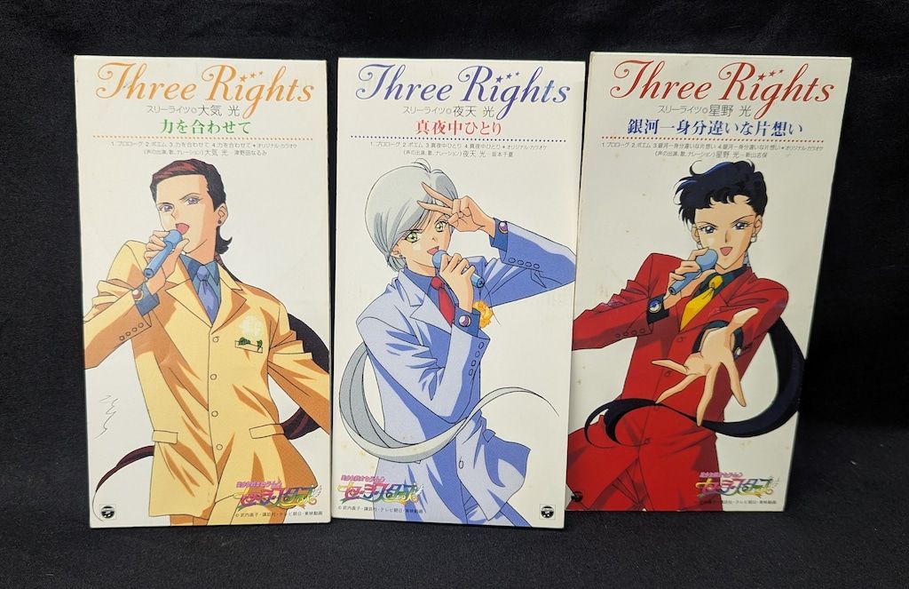 8 cmCD 美少女戦士セーラームーン セーラースターズ スリーライツ キャラクターソング 3点 セット