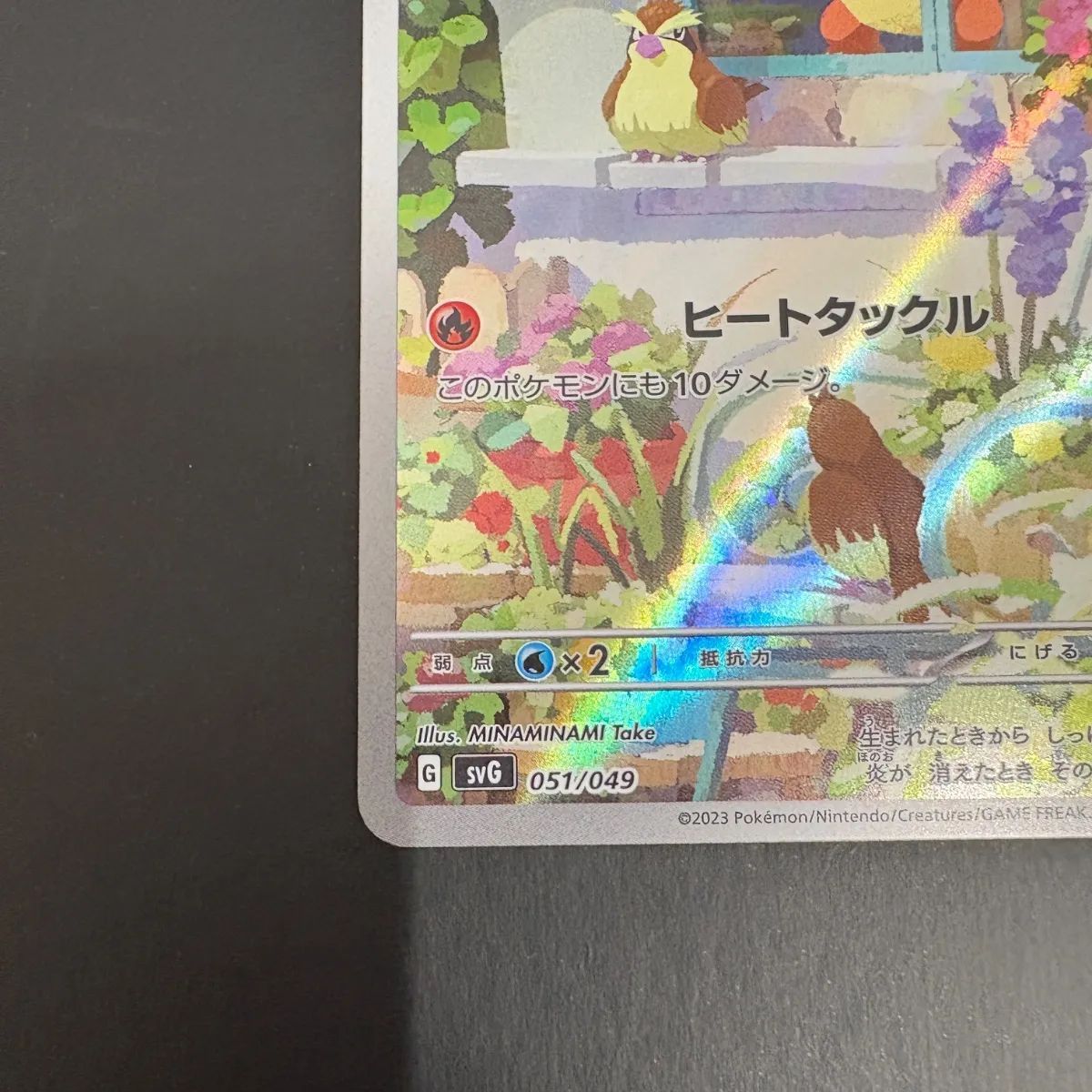 ヒトカゲ（AR仕様）【SVG】（051/049） - メルカリ