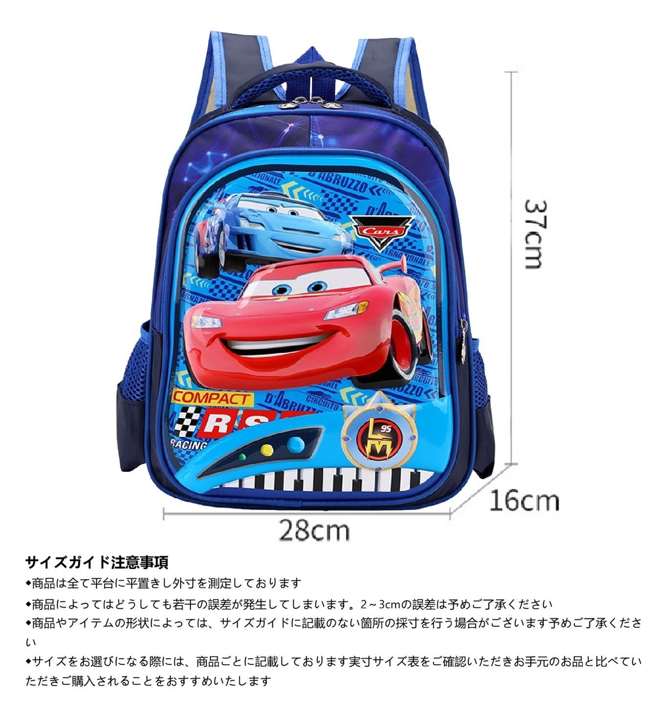 ⭐新品⭐カーズ Lightning McQueen 3D立体デザイン キッズリュック 