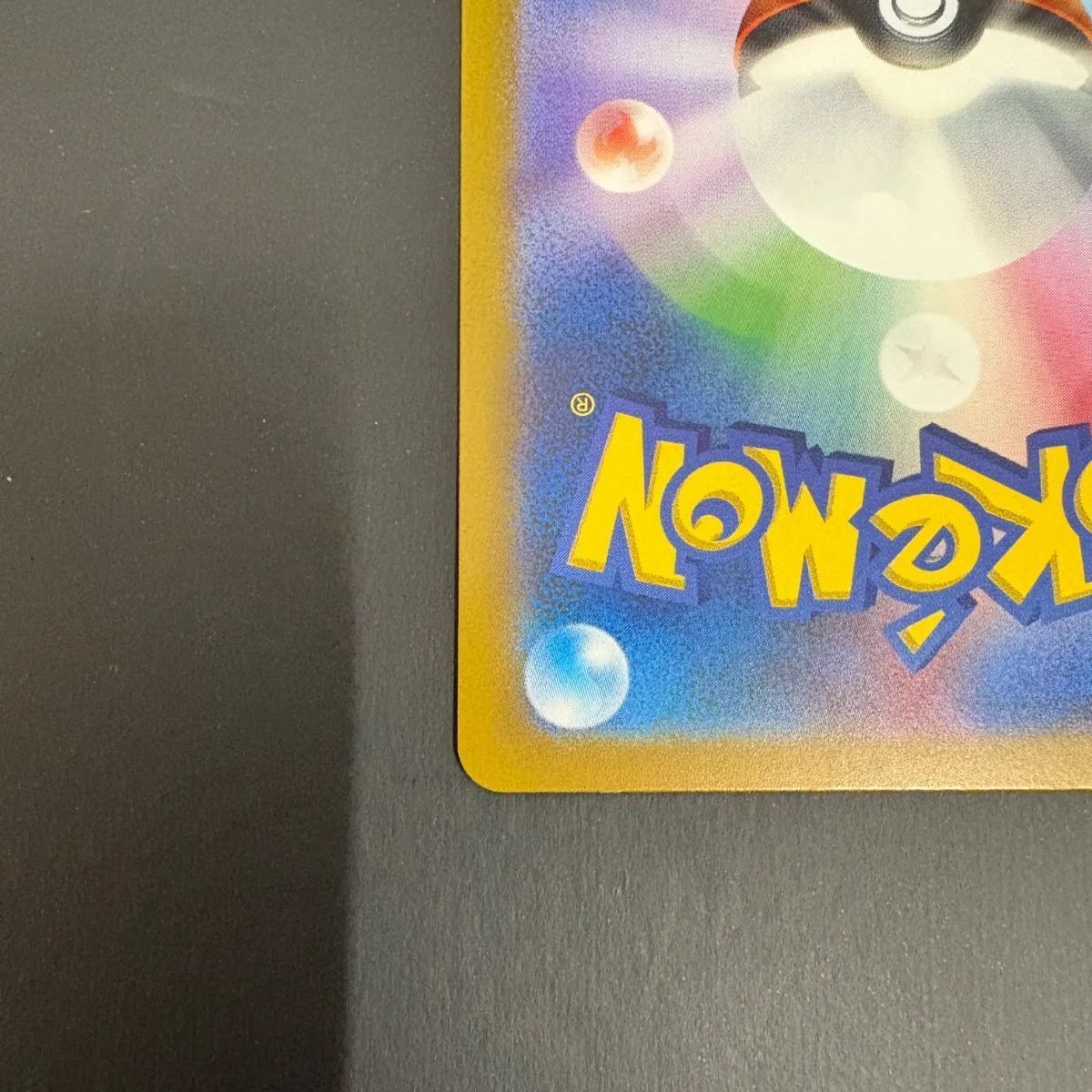 ヒトカゲ（AR仕様）【SVG】（051/049） - メルカリ