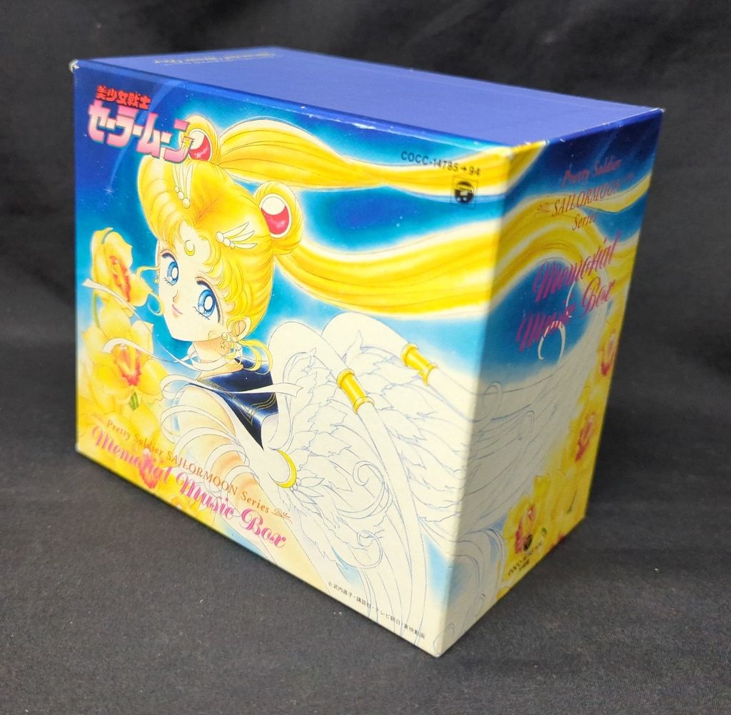 アニメCD 美少女戦士セーラームーン メモリアルミュージックボックス