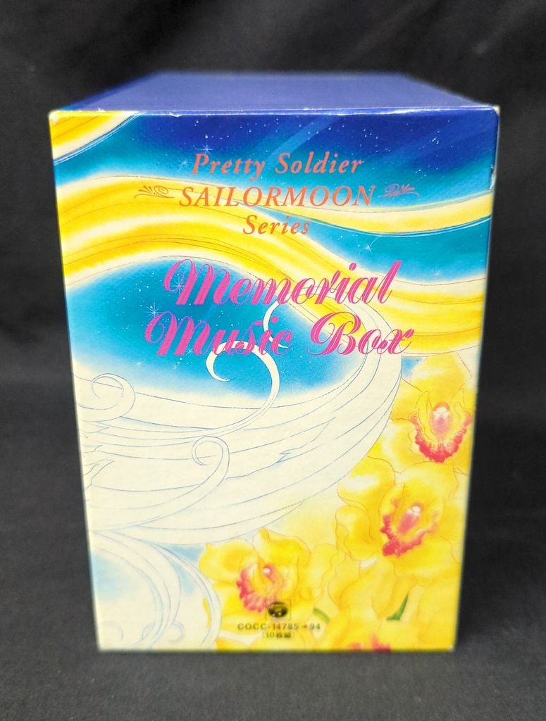美少女戦士セーラームーン メモリアルミュージックボックス