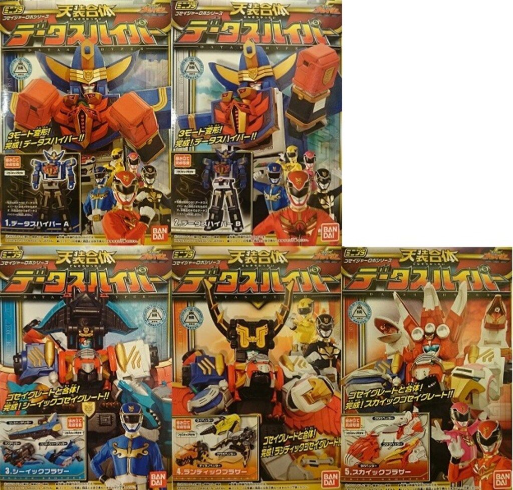 バンダイ ミニプラ|ゴセイジャー 天装戦隊ゴセイジャー 全5種セット データスハイパー セット