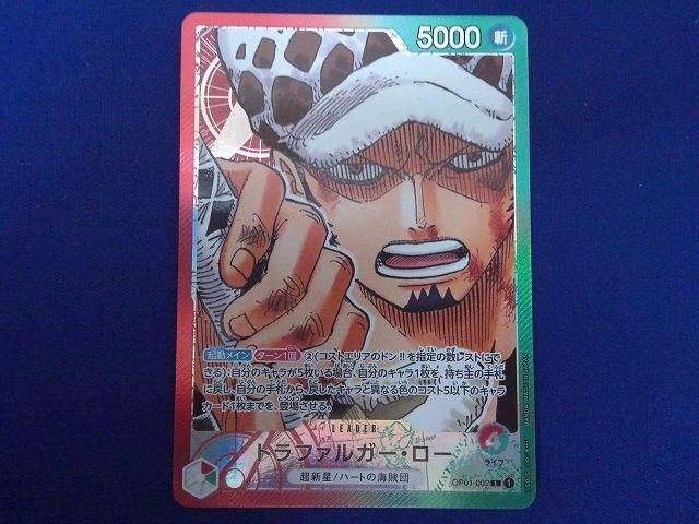 トレカ ONE PIECEカードゲーム OP 01 002 トラファルガー ロー パラレル 原作絵 L