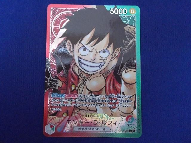 トレカ ONE PIECEカードゲーム OP 01 003 モンキー D ルフィ パラレル 原作絵 L