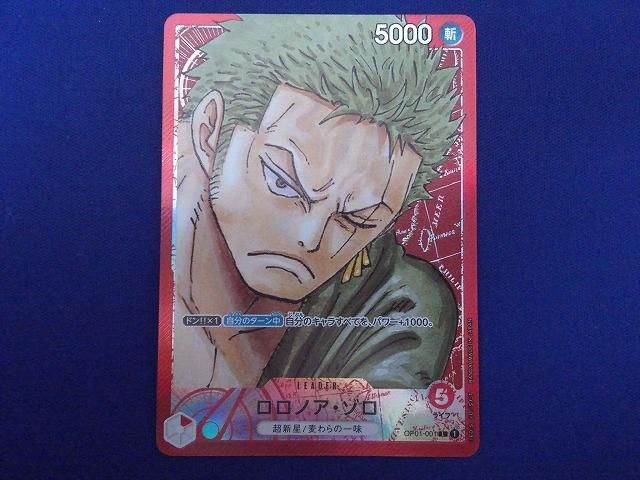 トレカ ONE PIECEカードゲーム OP 01 001 ロロノア ゾロ パラレル 原作絵 L