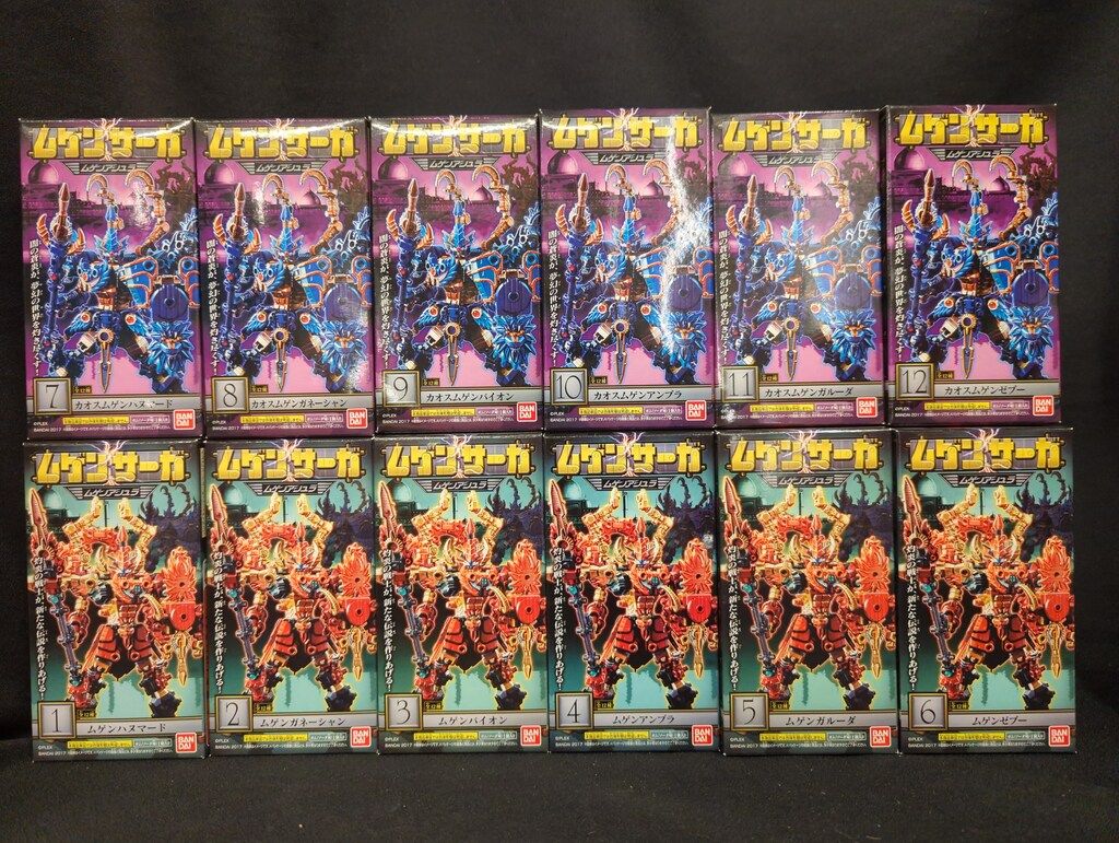 バンダイ ムゲンアシュラ 全12種セット