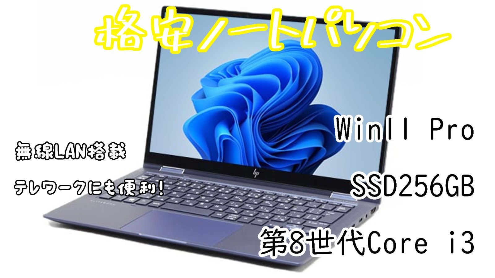第7世代i5 すぐ使える SSD256GBWin11Pro PC ビジネスに最適 【公式通販】