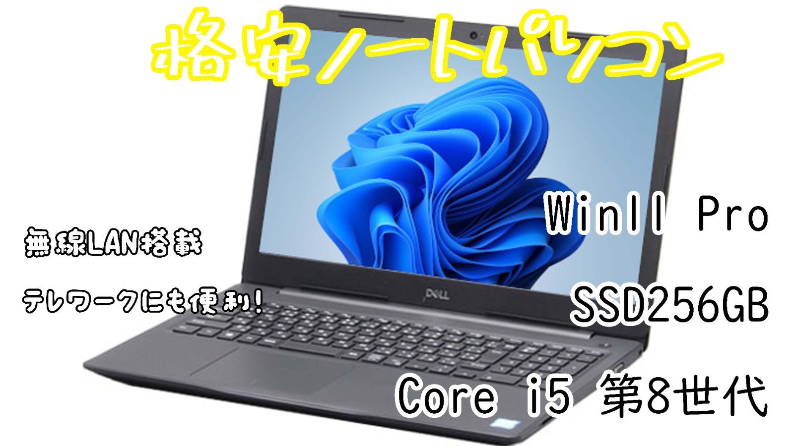 DELL Latitude 3590 Core i5 SSD新品 Win11Pro - メルカリ