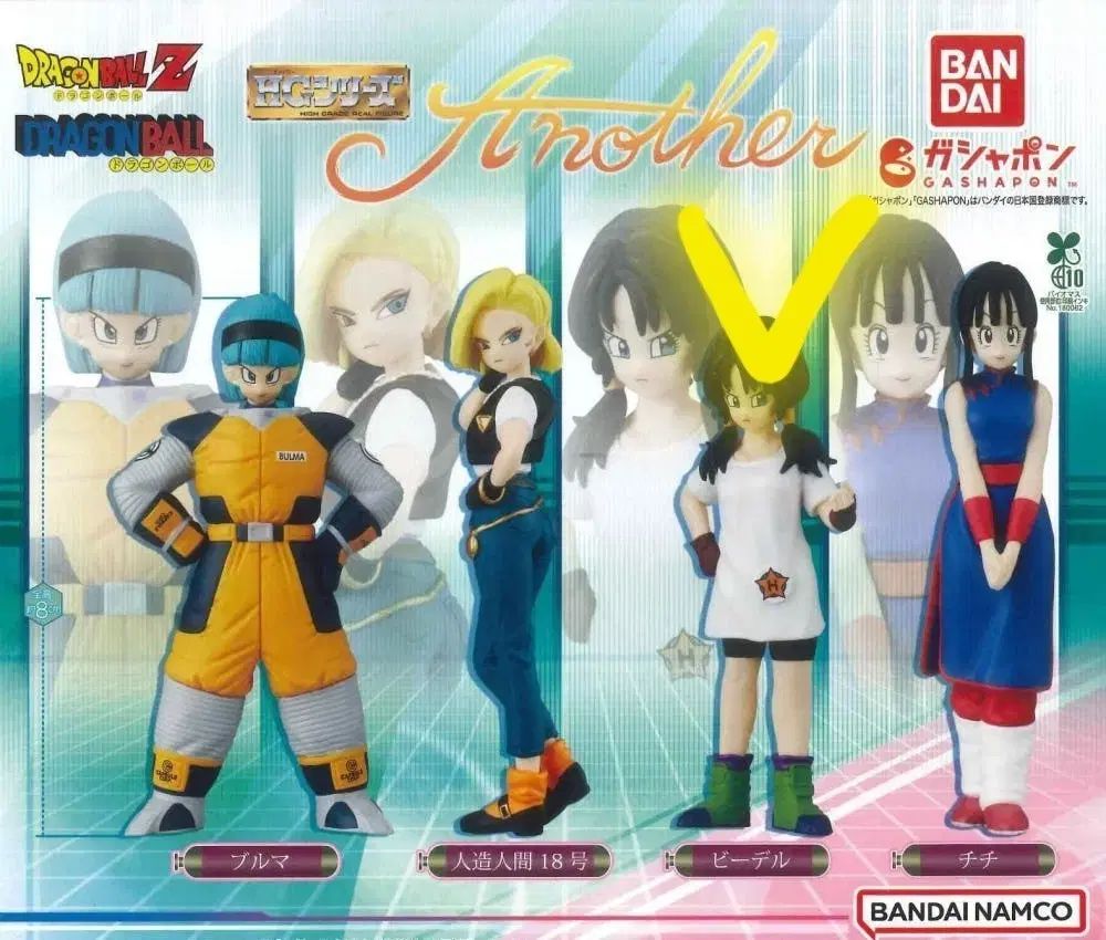 ご連絡用です。 ドラゴンボールZ HG ガチャ ビデル ショップからお知らせ 【公式通販】