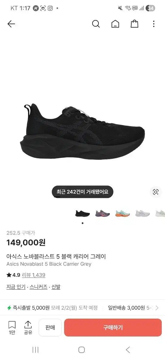 アシックス ノヴァブラスト 5 ブラック キャリアー グレー 252 250 255 ランニング