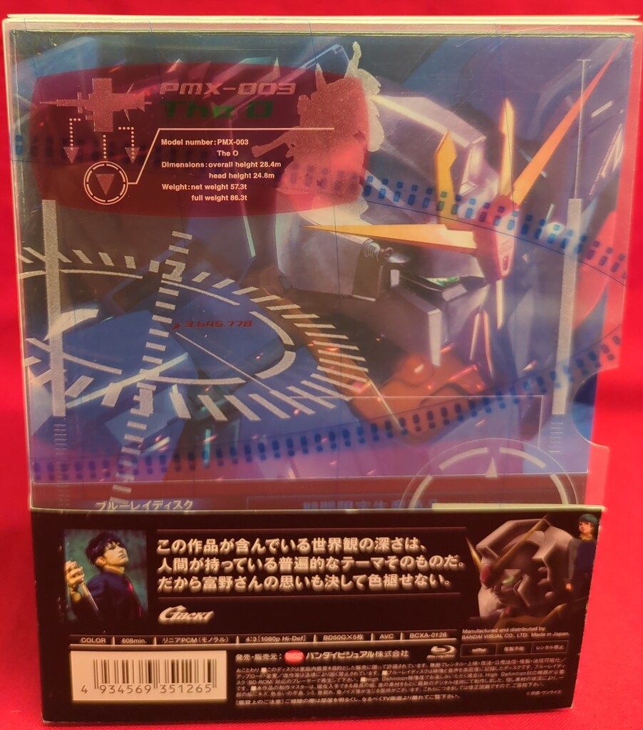  アニメBlu-ray 機動戦士Zガンダム BOX 初回全2 セット アニメ ブルーレイ