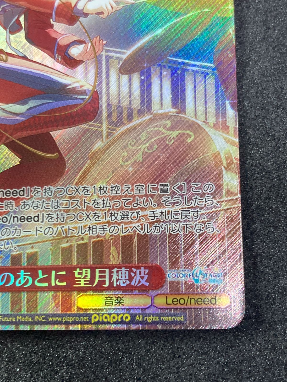 プロセカ SP 勇気のあとに 望月穂波 - メルカリ