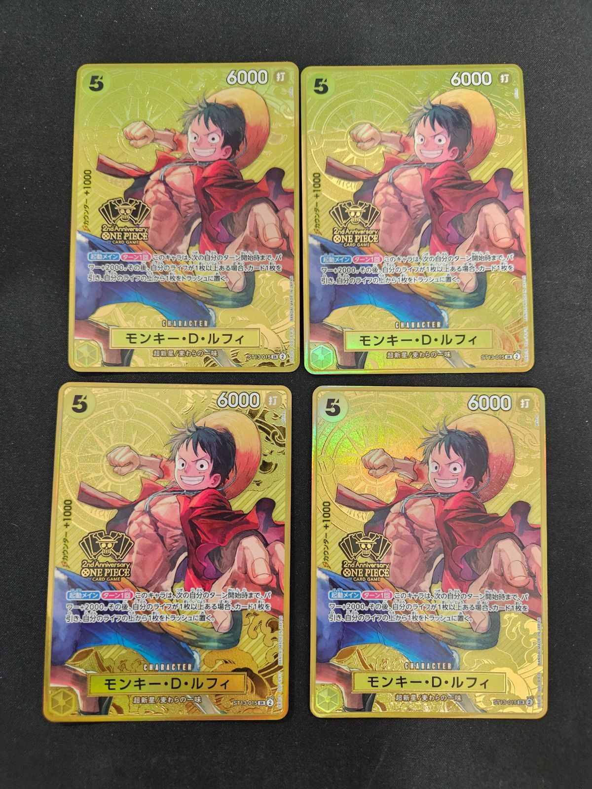 ワンピース】モンキー・D・ルフィ SR ST13-015 4枚セット 2nd
