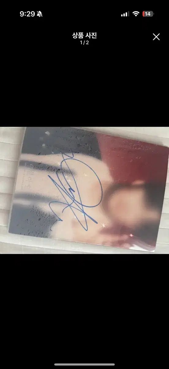 イ チャンソプ CHANGSUB サイン アルバム