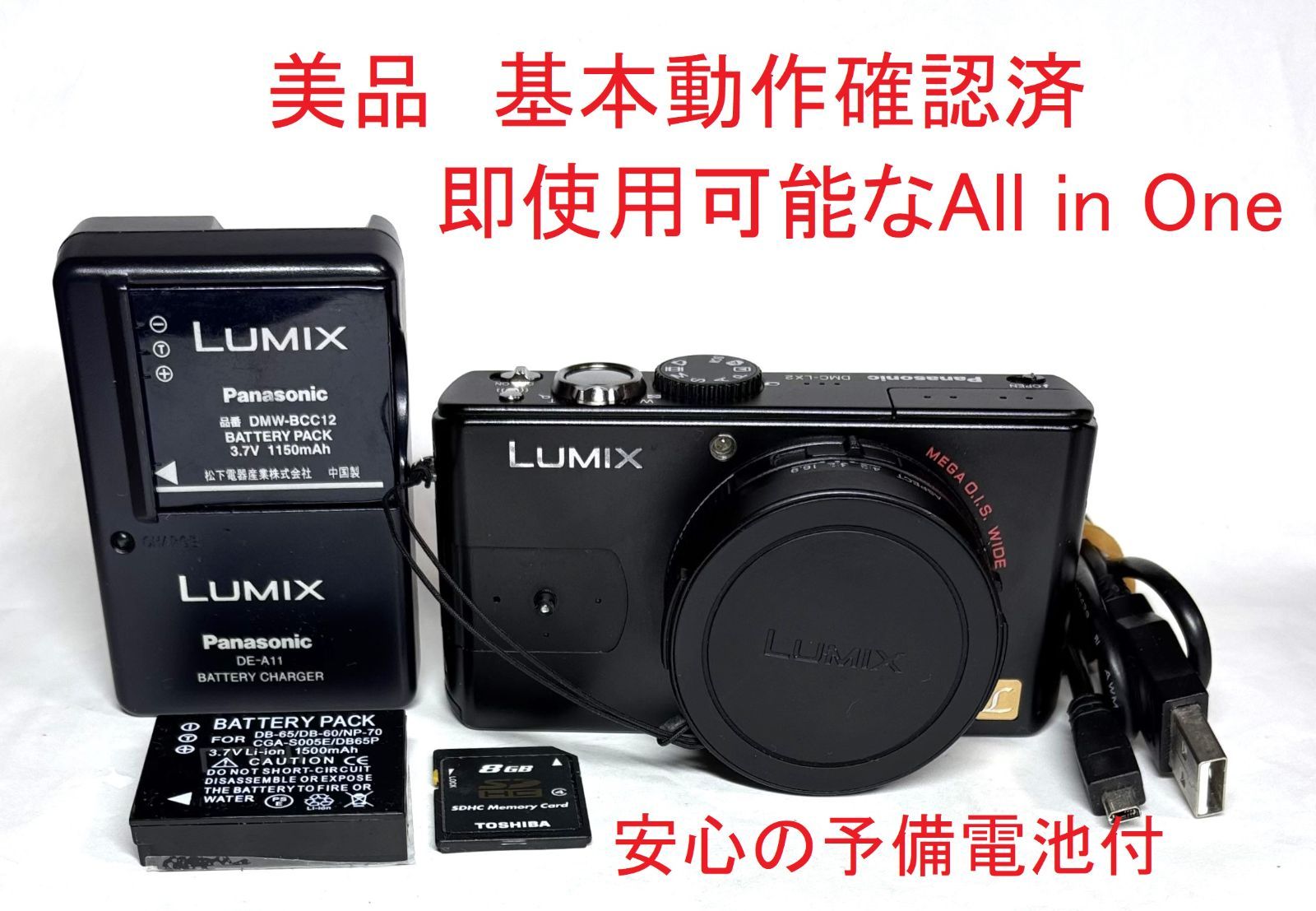 Panasonic Lumix DMC-LX2 10.2MP 4x デジタルカメラ 黒 日本製 LEICA 