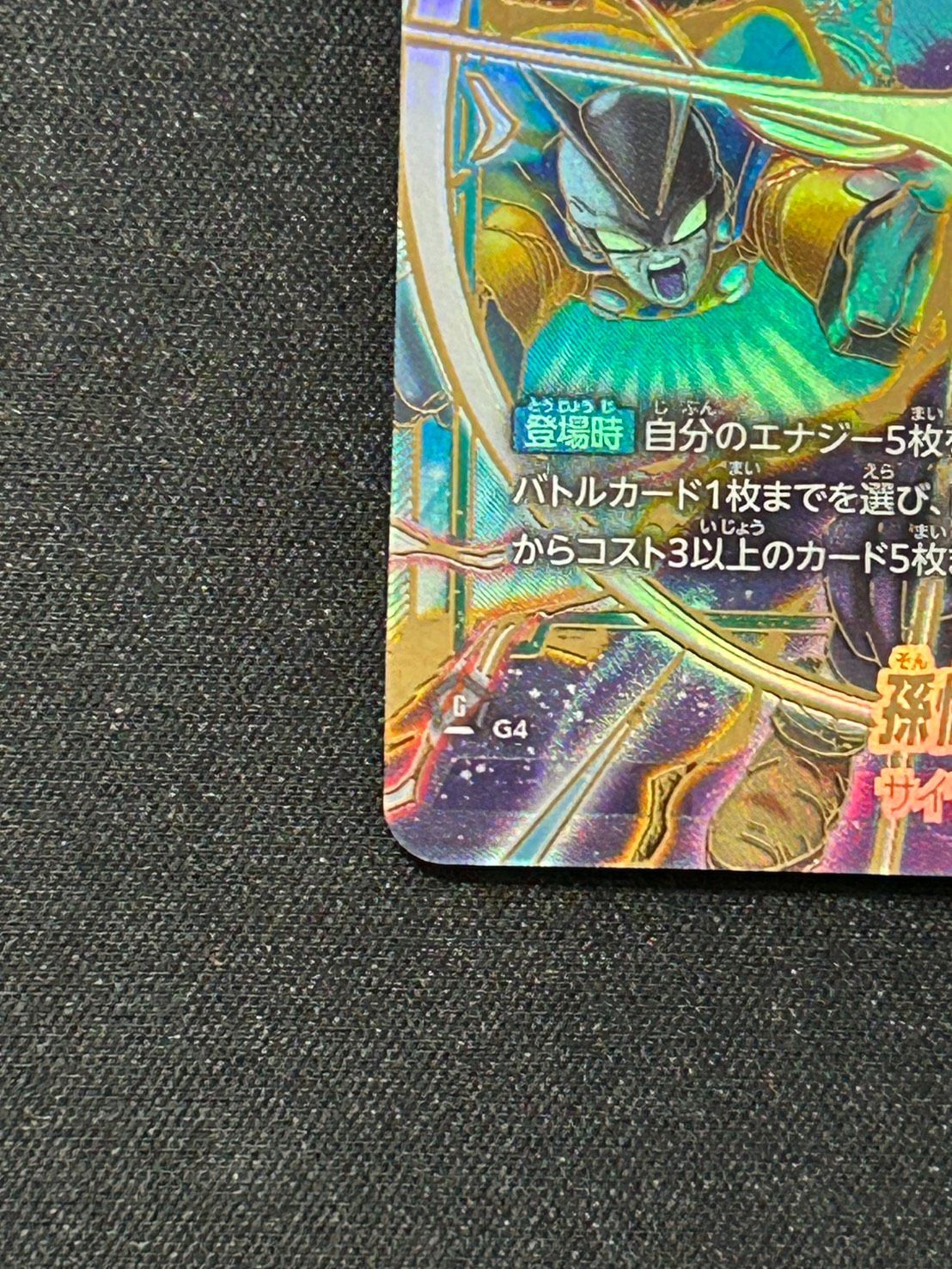 孫悟飯 SH ビースト SCR FB07−121スーパーパラレル - メルカリ