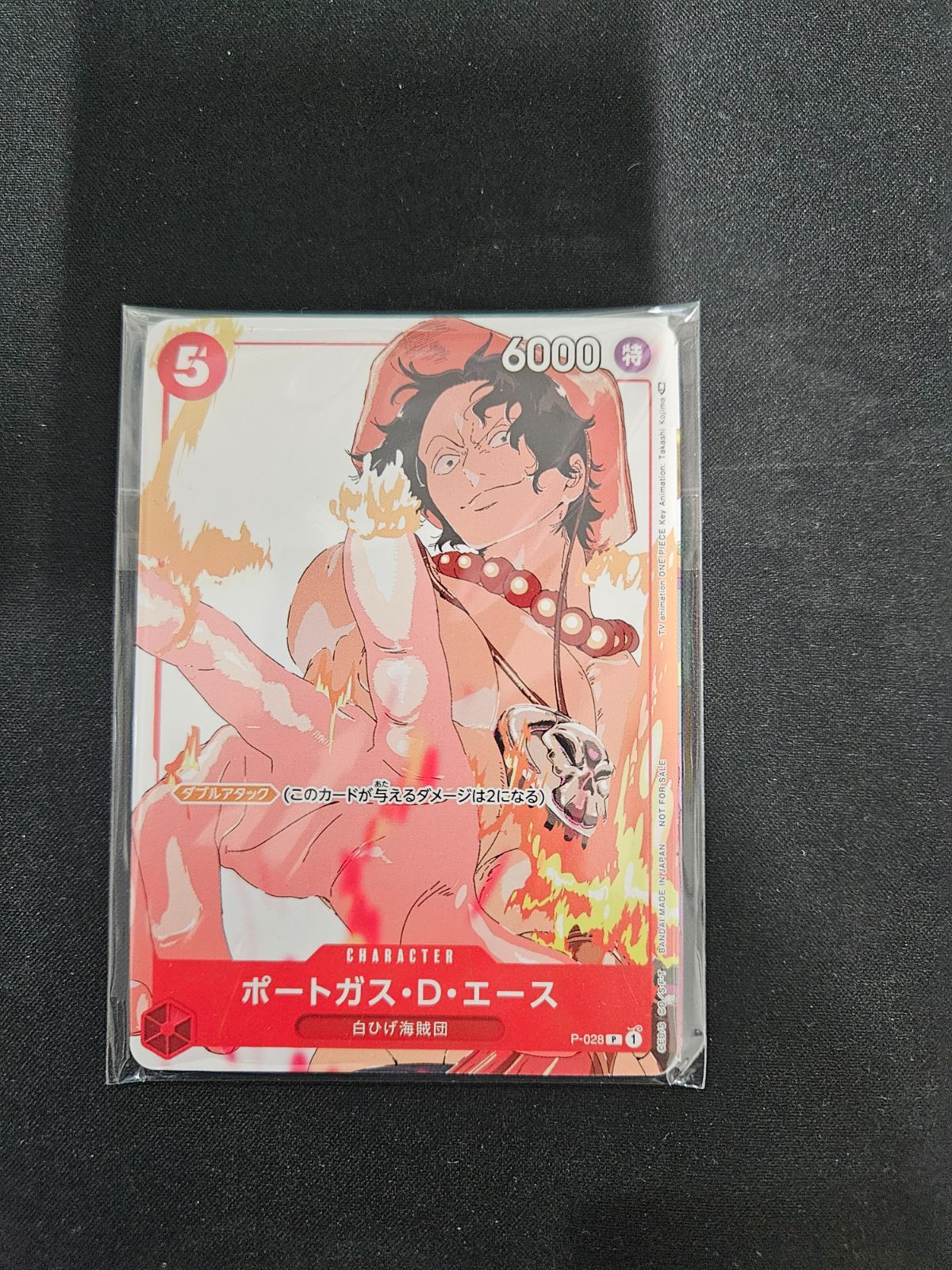 ワンピース】プロモーションカードセット カード③ マッチングバトル 