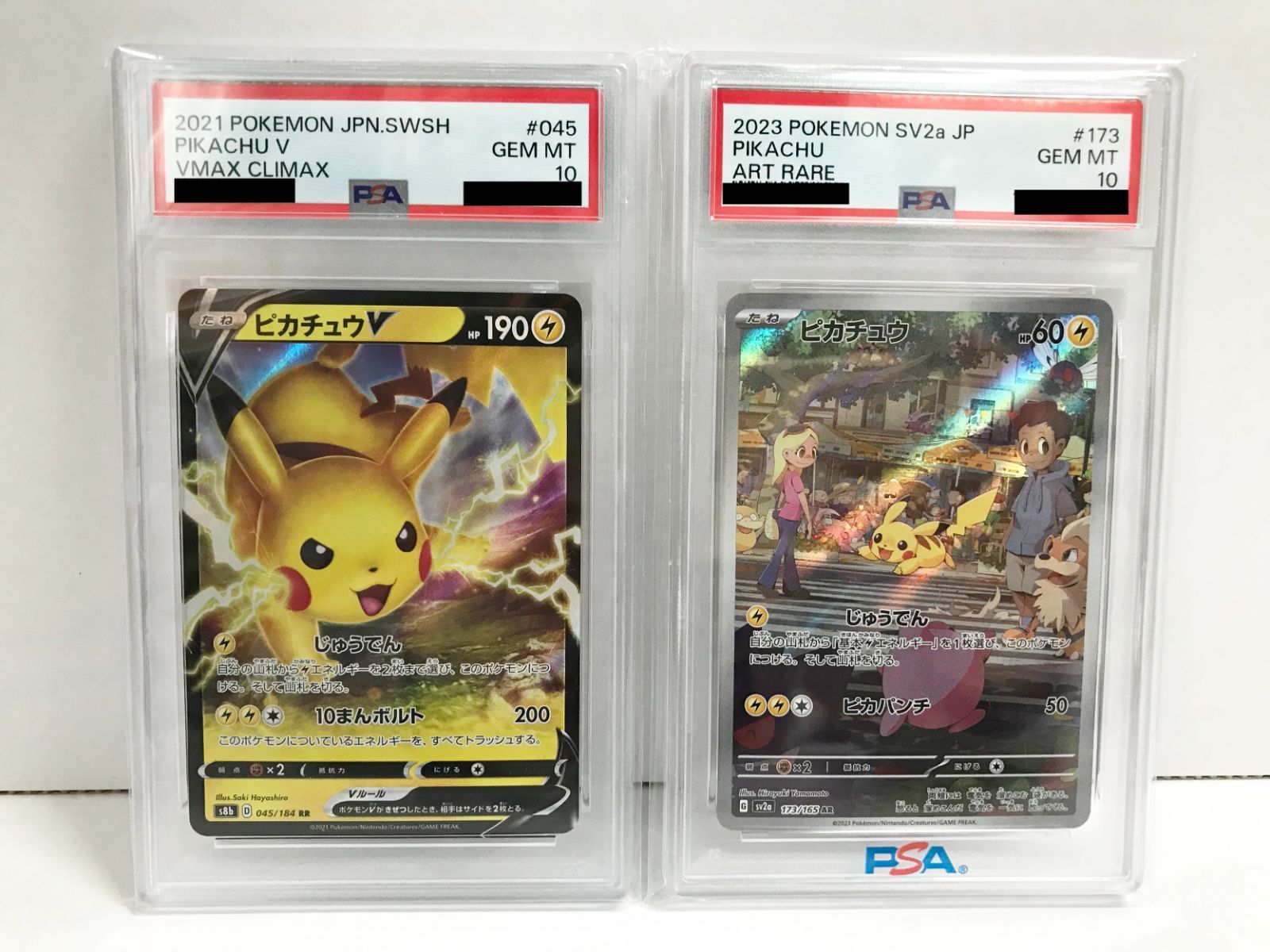 29 鑑定品 ピカチュウV s 8 b 045 184 RR ピカチュウ SV 2 a 173 165 AR セット ポケモンカードゲーム PSA 10 併売品