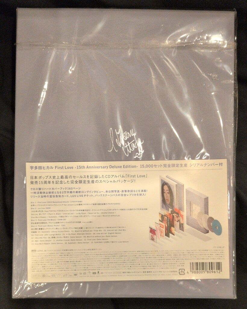 アーティストCD 宇多田ヒカル 宇多田ヒカル|First Love-15 th Anniversary Deluxe Edition-