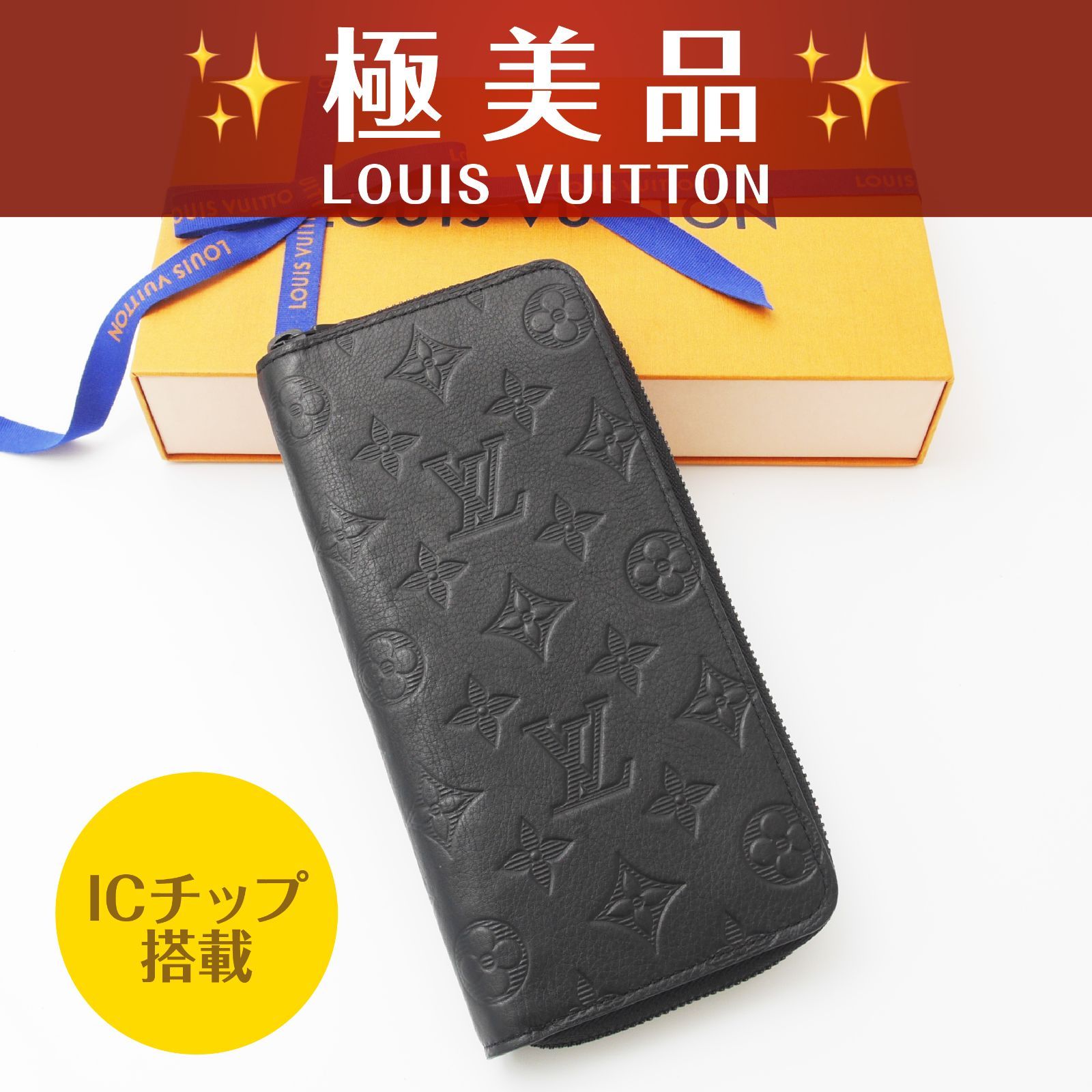 極美品】 ルイヴィトン モノグラム シャドウ ジッピーウォレット 