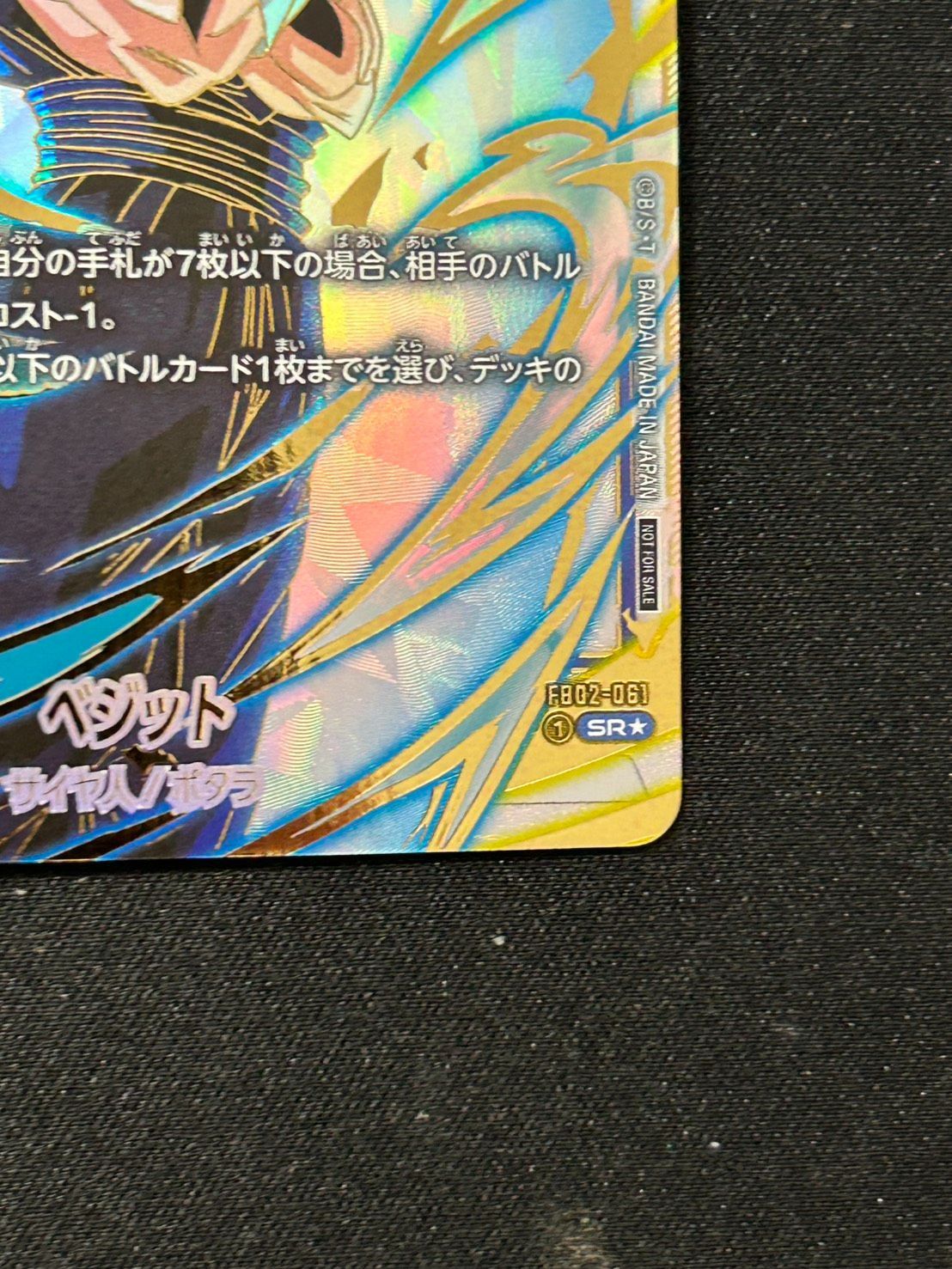 フュージョンワールド ベジット アルティメットバトル パラレル - メルカリ