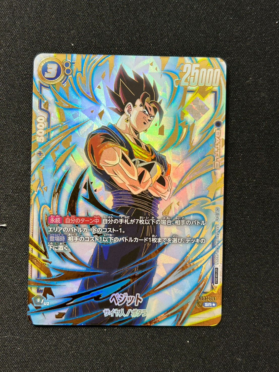 フュージョンワールド ベジット アルティメットバトル パラレル - メルカリ