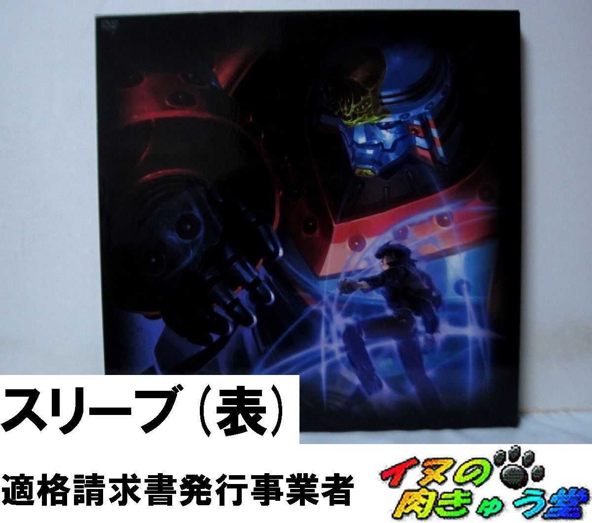 ジャイアントロボ GR GIANT ROBO ミレニアムBOX DVD