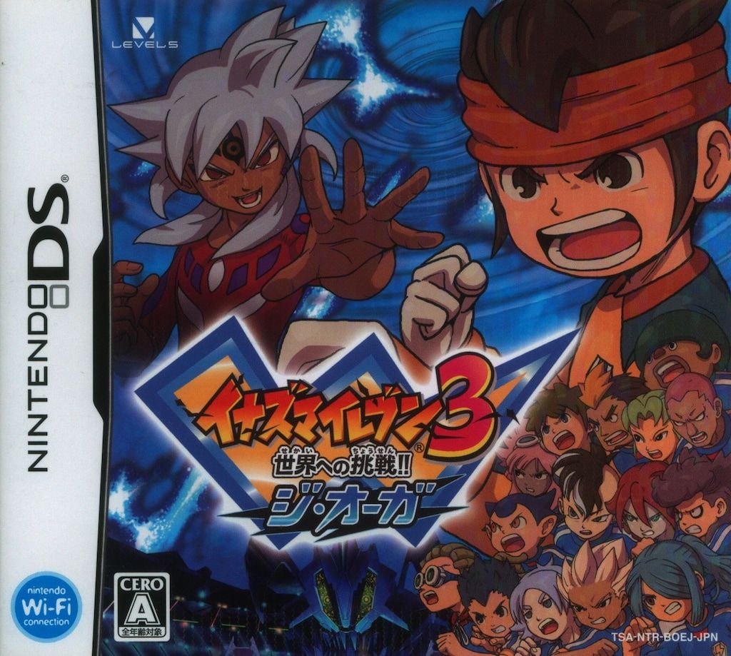 NDS イナズマイレブン3 世界への挑戦!!ジ・オーガ