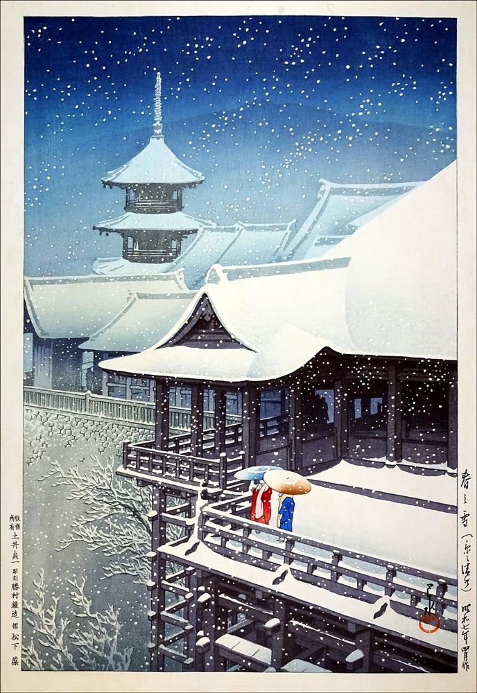 川瀬巴水 春の雪 京都清水寺 大サイズ 複製 ポスター 版画 新版画 日本