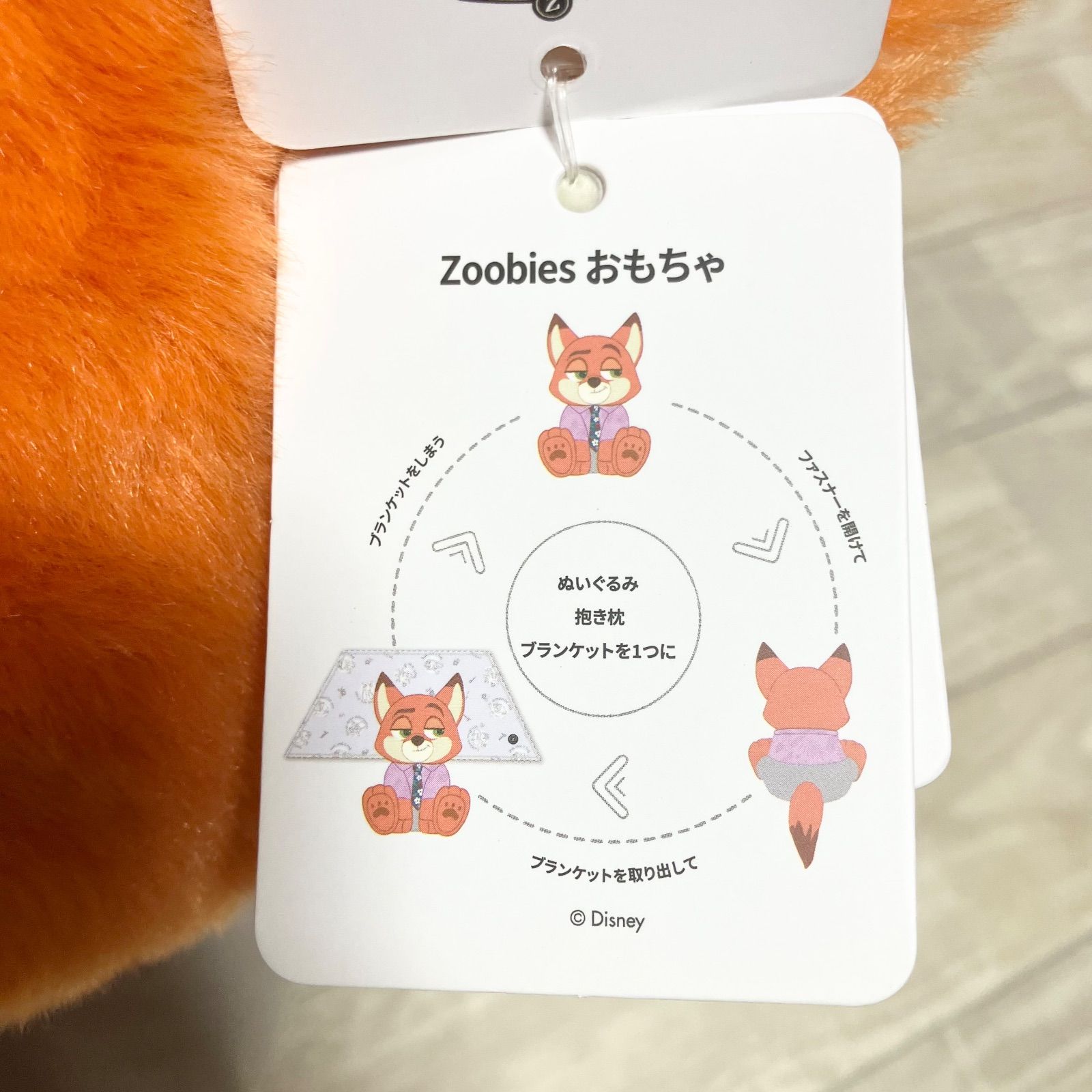 限定品】新品未使用 コストコ ズートピア2 ぬいぐるみ 50cm ニック
