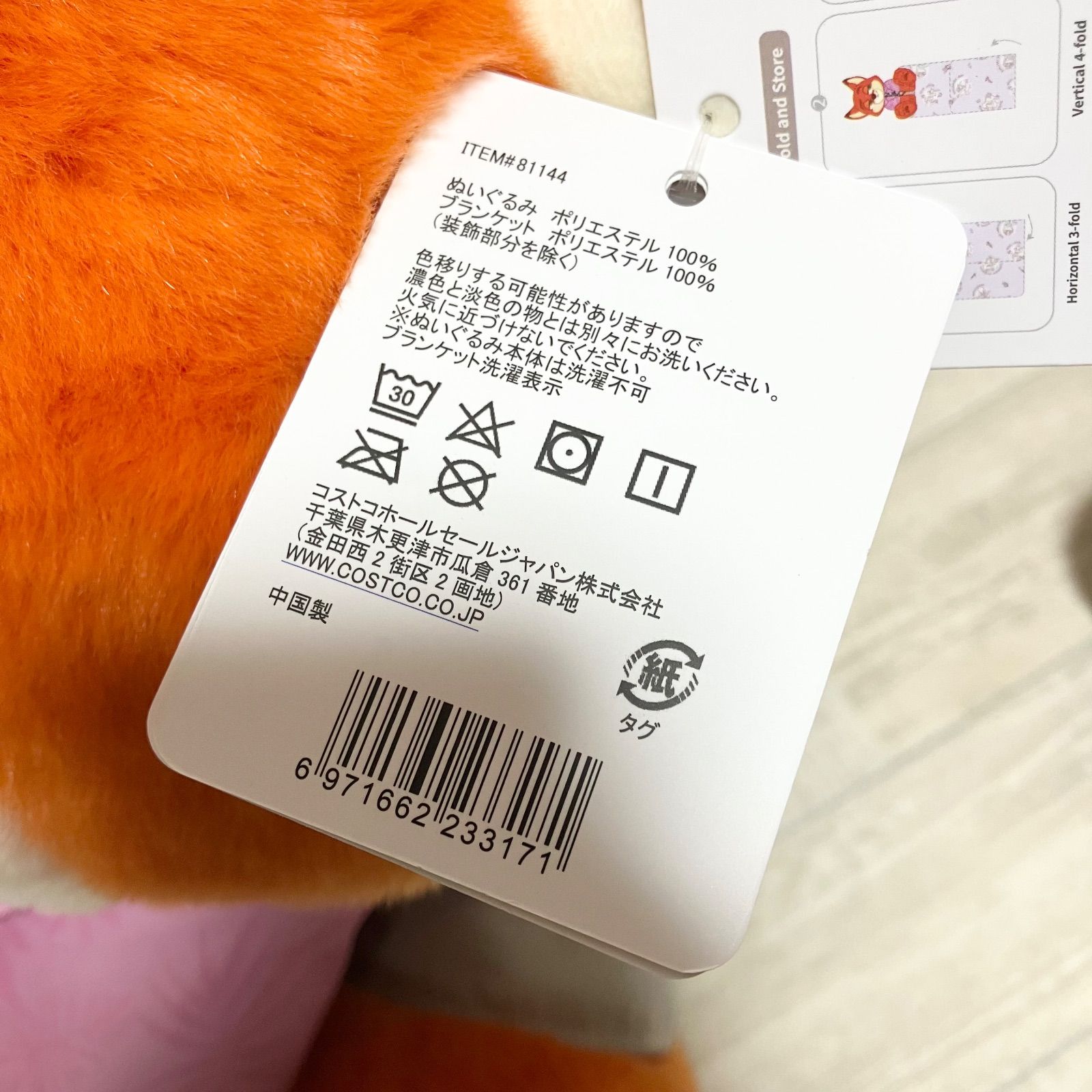 限定品】新品未使用 コストコ ズートピア2 ぬいぐるみ 50cm ニック