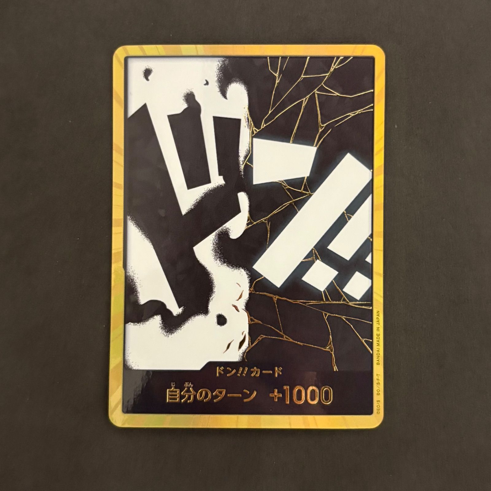 ワンピースカード ドンカード 黒ひげ 金ドン 1枚まとめ売り - メルカリ