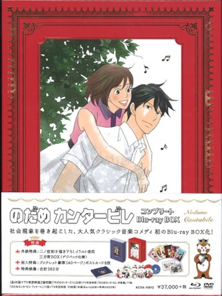 アニメBlu-ray のだめカンタービレ コンプリートBlu-ray BOX 【公式通販】
