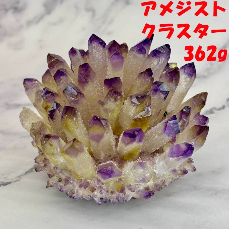 275 結晶美が際立つ天然石 アメジストクラスター 362g 原石 クラスター 紫水晶 インテリア 置物 パワーストーン
