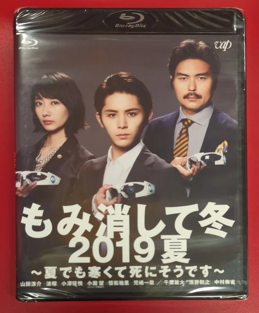 2026年最新】もみ消して冬 dvdの人気アイテム - メルカリ