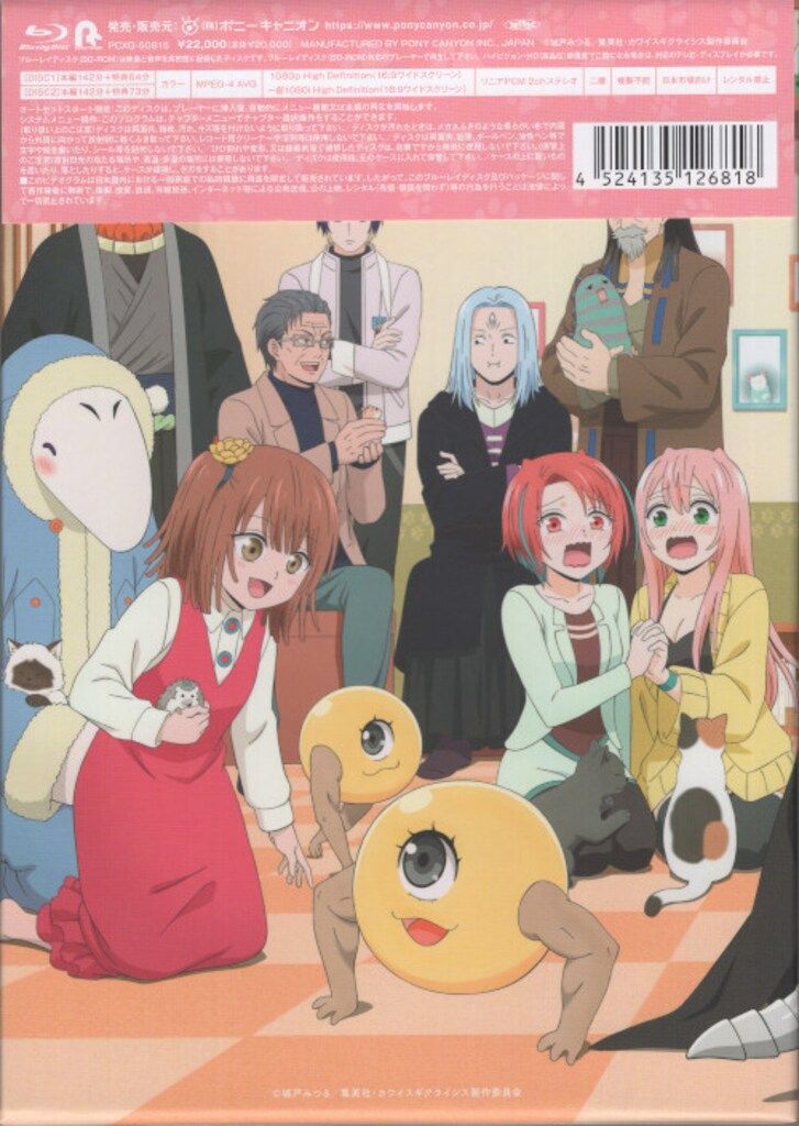 アニメBlu-ray カワイスギクライシス Blu-ray BOX