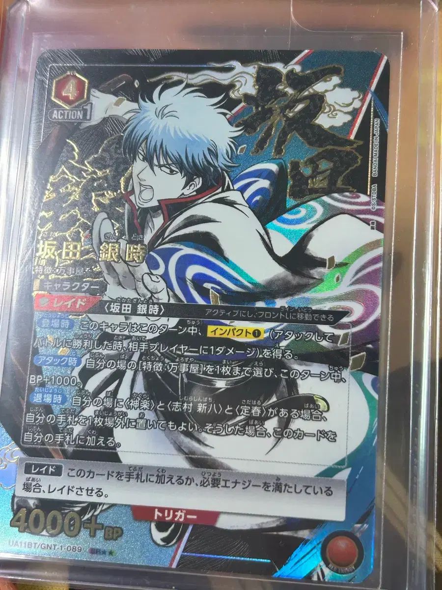 銀魂 ユニオンアリーナ 銀時 SR 2성