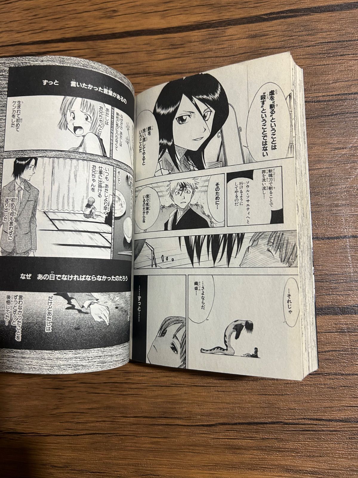 希少・初版帯付き】BLEACH ブリーチ 1巻 久保帯人 2002年発行 - メルカリ