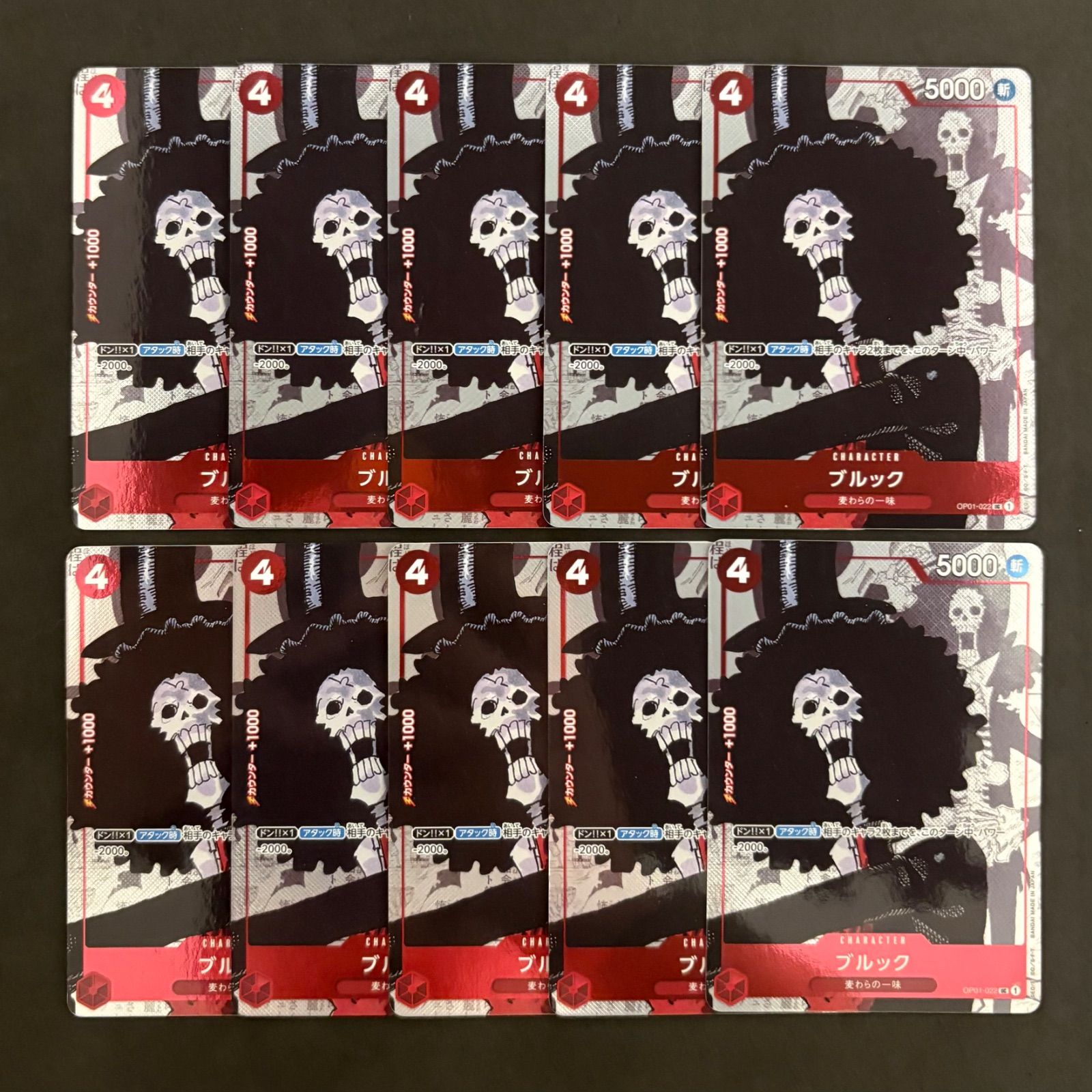 ワンピースカード ブルック 25周年エディション 10枚まとめ売り - メルカリ